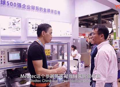 2018Medtec中国展久罗如期而至