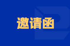 第88届中国国际医疗器械博览会（深圳宝安）